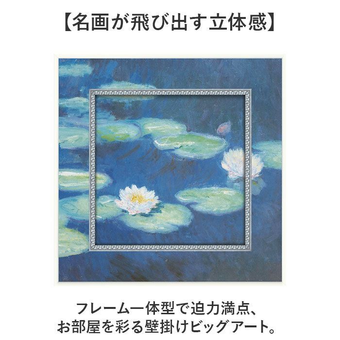 モネ　額　睡蓮　池　橋 送料無料 】 絵画 額絵 名画 モネ Monet 睡蓮の池と日本の橋 レプリカ