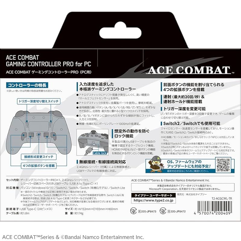 ACE COMBAT ゲーミングコントローラー PRO PC 用 0