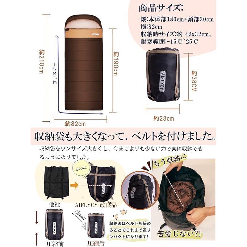 AIFLYCY 寝袋 シュラフ 封筒型 軽量 冬用 夏用【足元に二重保温・230T