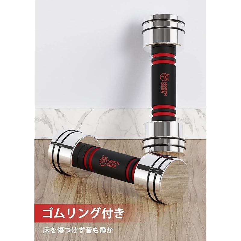 公式】Northdeer ダンベル 可変式 小型 スチール製 2.5kg (1.5kg/2kg