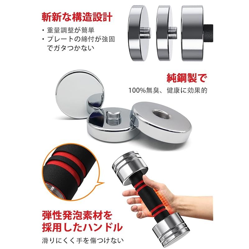公式】Northdeer ダンベル 可変式 小型 スチール製 2.5kg (1.5kg/2kg