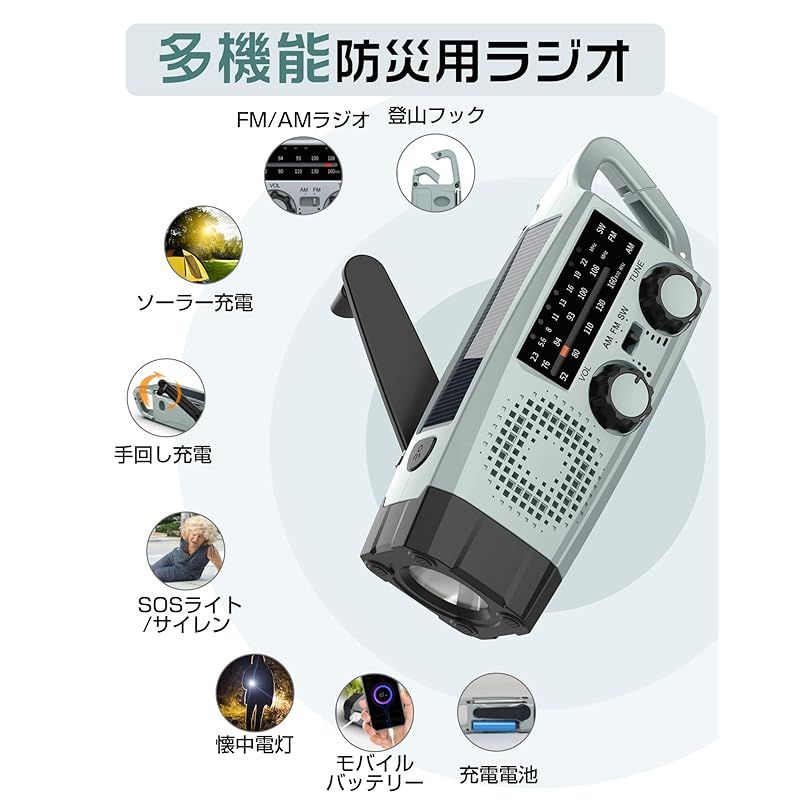 多機能防災ラジオ手回し充電可能な防災携帯ライト 多機能防災ラジオ 懐中電灯 スマホ充電可能 大容量2000mAh 小型ソーラー携帯充  Amazon.co.jp: 【2025年】防災ラジオ 3WAY充電式（手回し/ソーラー/USB） 大容量2000mAh スマホ急速充電対応  LEDライト &懐中電灯一体型 AM ...