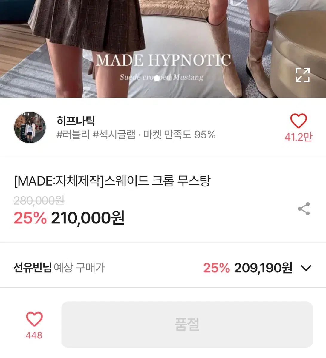  HYPNOTIC クロップド ムートン ブラック テーラードジャケット ジャケット アウター