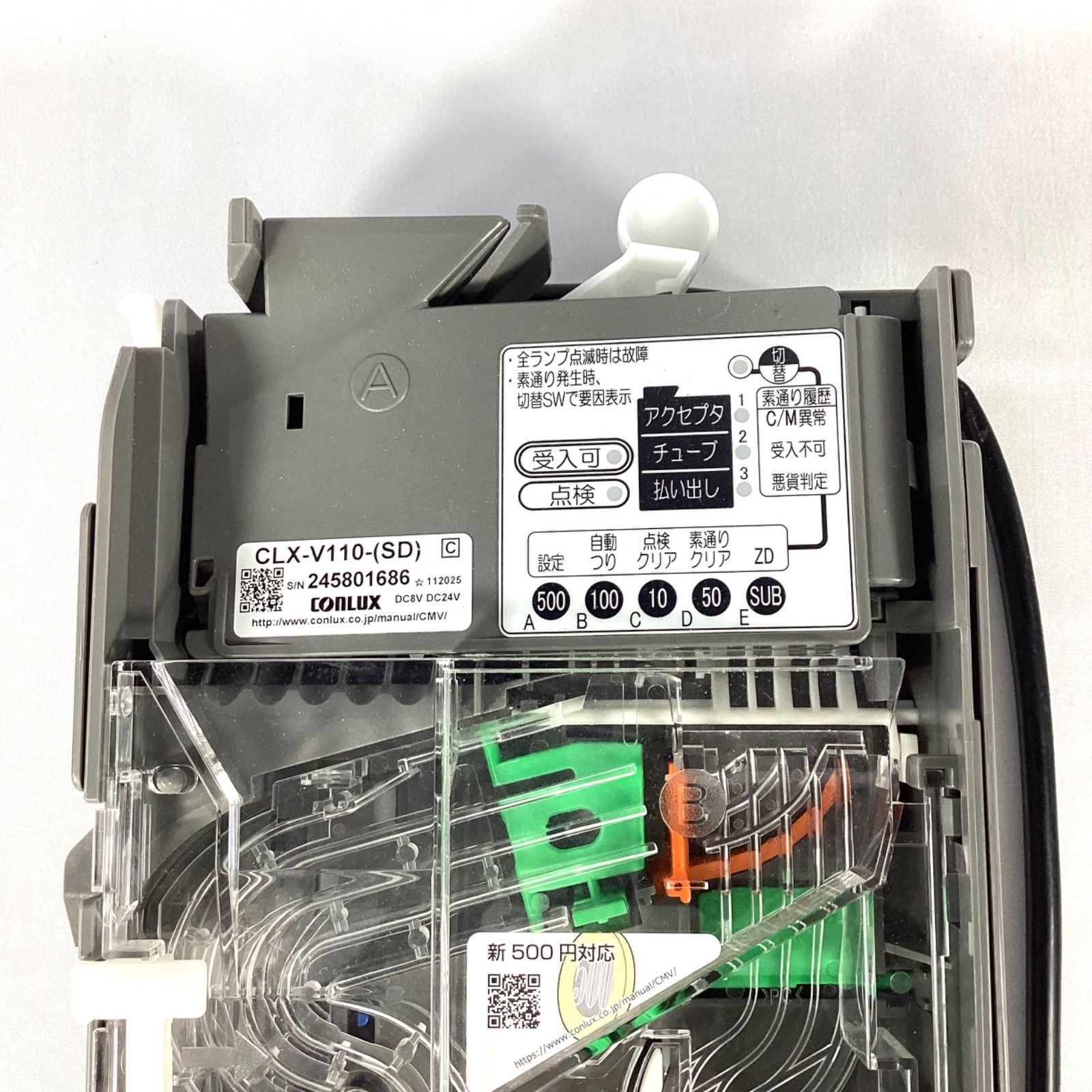 ビルバリ コインメック CONLUX NBX-R620 CLX-V110 新紙幣対応 新500円