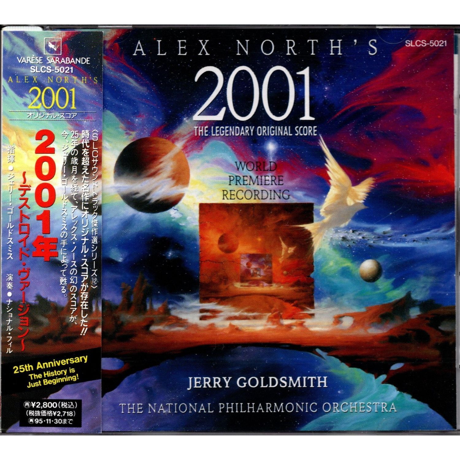 送料無料】 2001年 デストロイド・バージョン オリジナル・サウンド