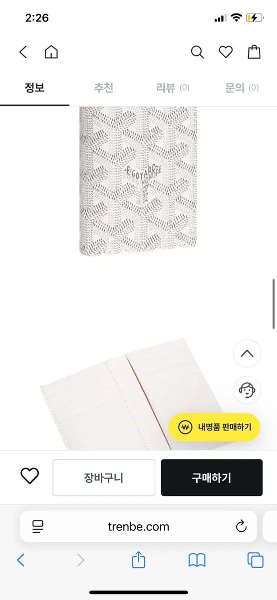 ピエール カードウォレット