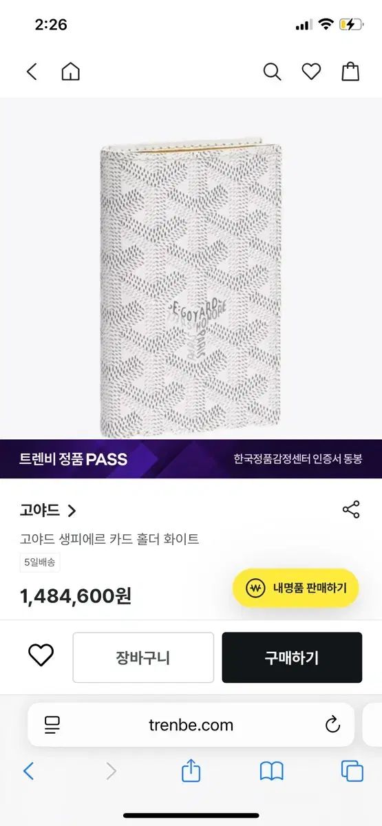  Masion Goyard サン ピエール カードウォレット 白 長財布 小物