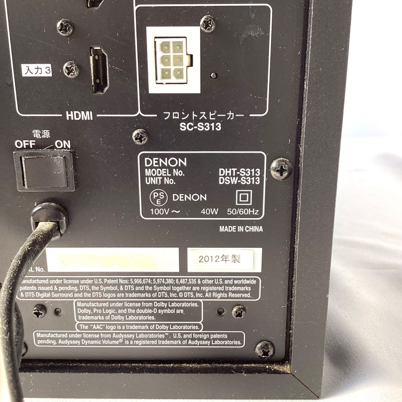 サブウーファー サウンドバー