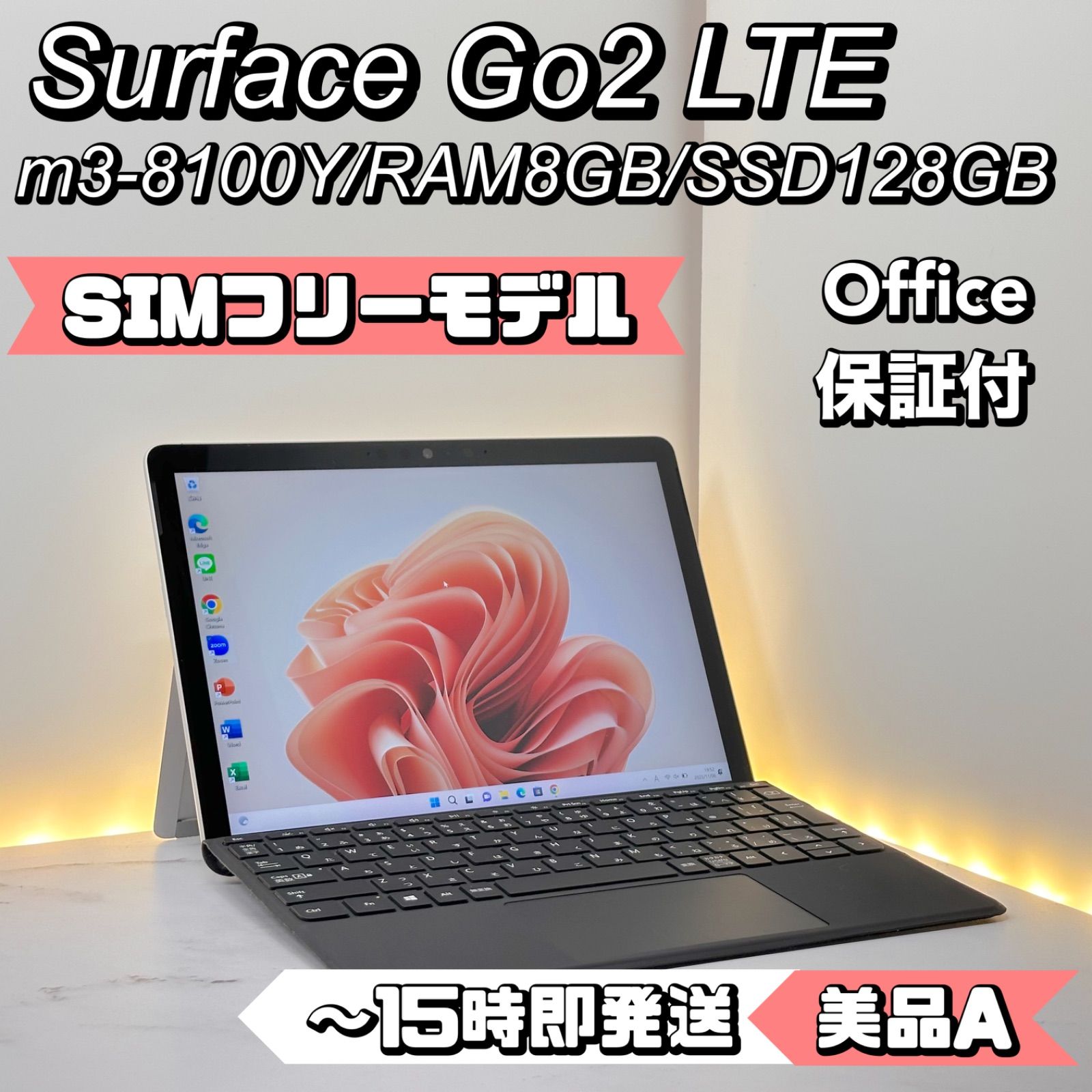 SIMフリー】Surface Go2 LTE m3-8100Y/8/128 - メルカリ