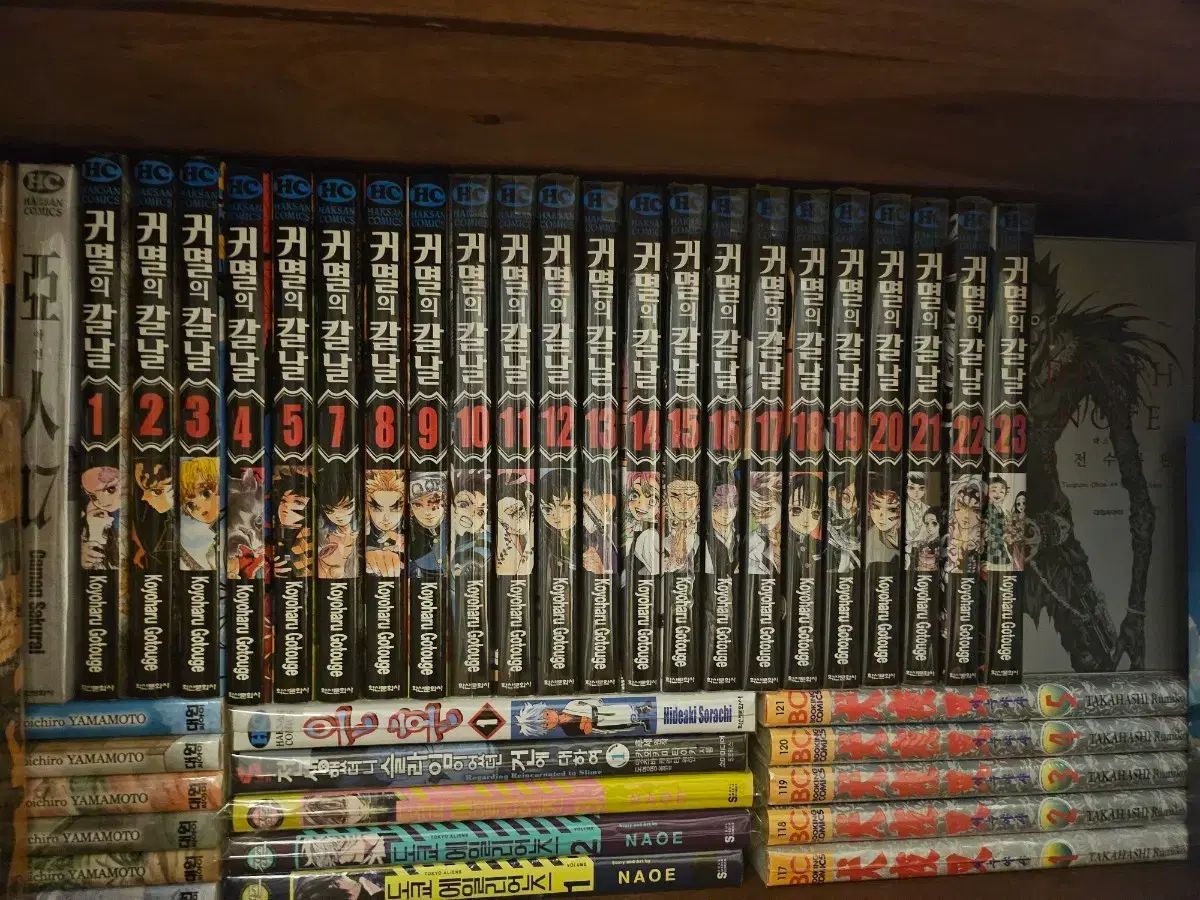 鬼滅の 鬼滅の刃 漫画 1 - 5 7 23 セット