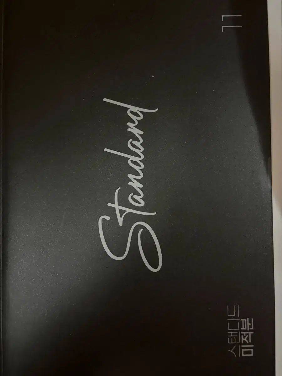 きム·ヒョヌ 微分積分学 週刊誌 2026 全巻