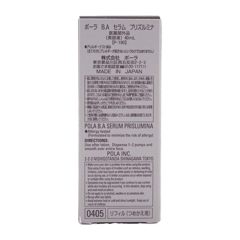 POLA ポーラ B.A セラム プリズルミナ 40ml 美容液 リフィル 詰め替え