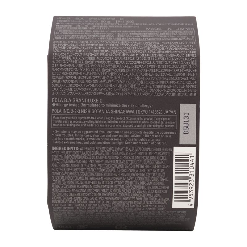 POLA ポーラ B.A グランラグゼ O リフィル 50g 保湿クリーム 保湿成分