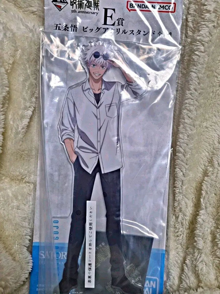 呪術廻戦 5周年 COOGI クージー E賞 五条 悟 アクリルスタンド