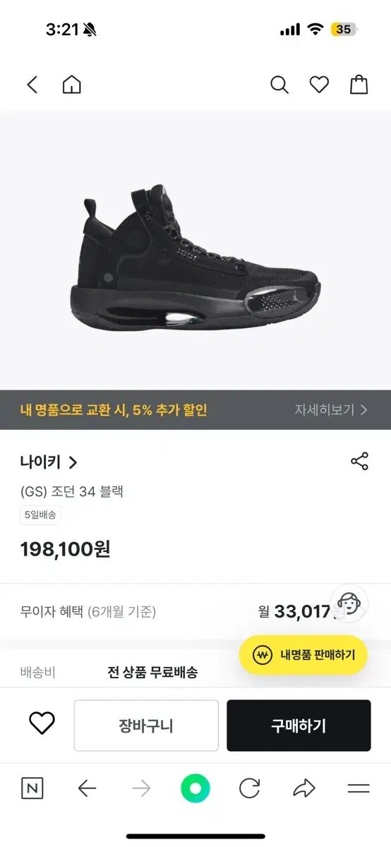 ジョーダン 34 gs 23.5 cm BQ 3384-003