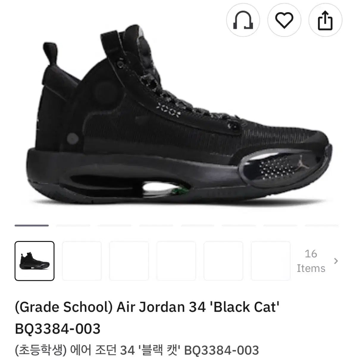 ジョーダン 34 gs 23.5 cm BQ 3384-003