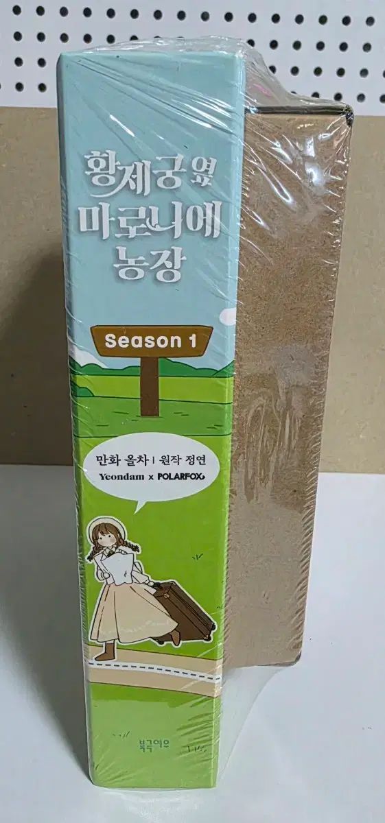 皇帝宮 横 マロニエ 農場 1 3 セット