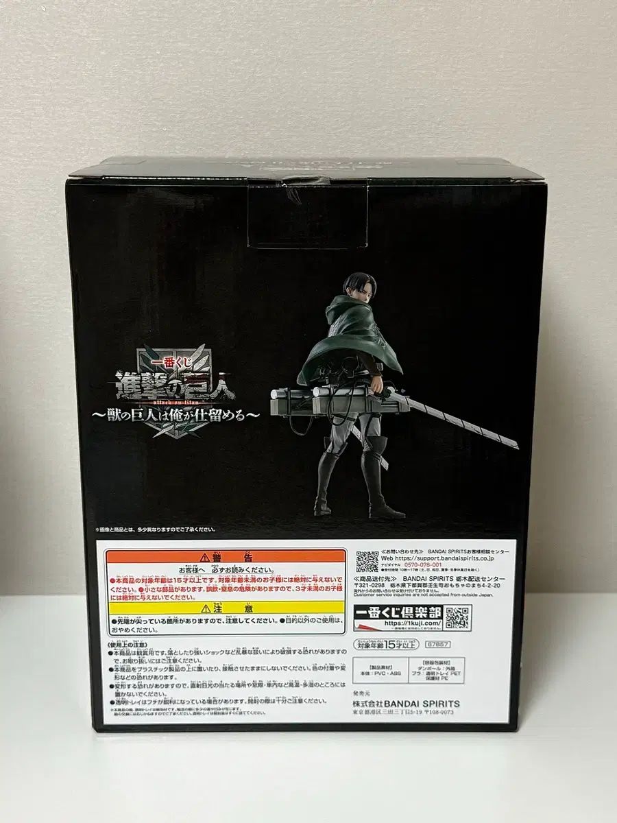 進撃の巨人 一番くじ B賞 リヴァイ フィギュア D賞 BIGアクリル