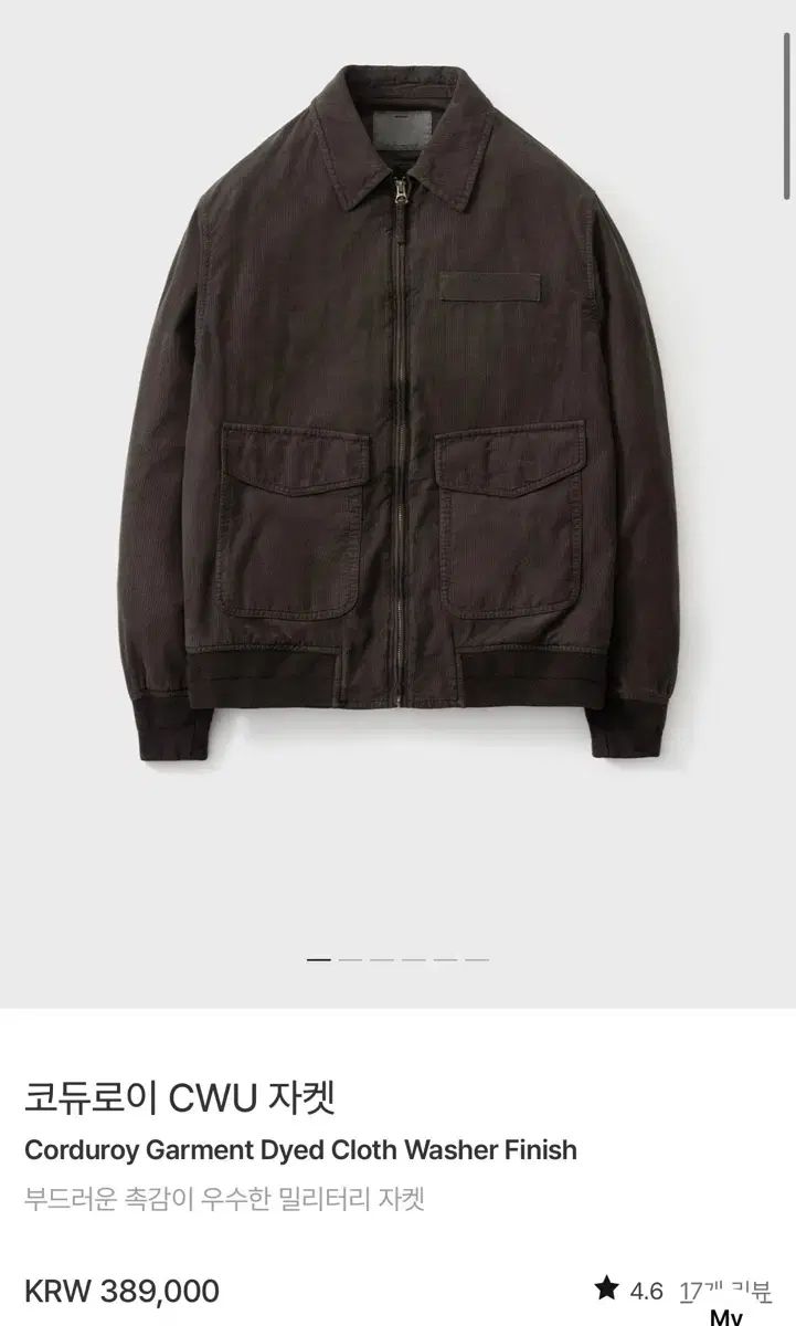ポッタリー コーデュロイ CWU ジャケット