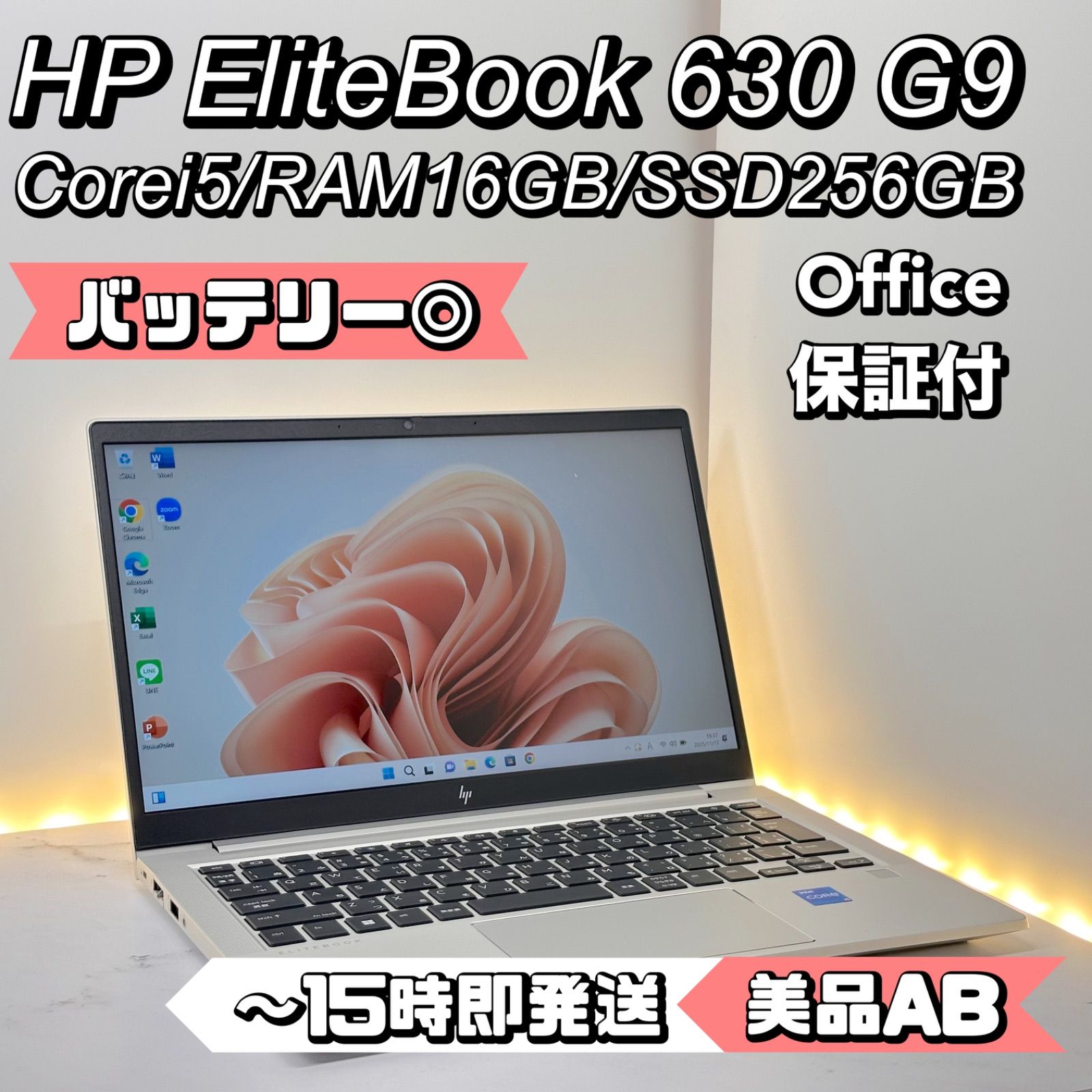 特価品】HP EliteBook 630 G9 Corei5/16/256 - メルカリ