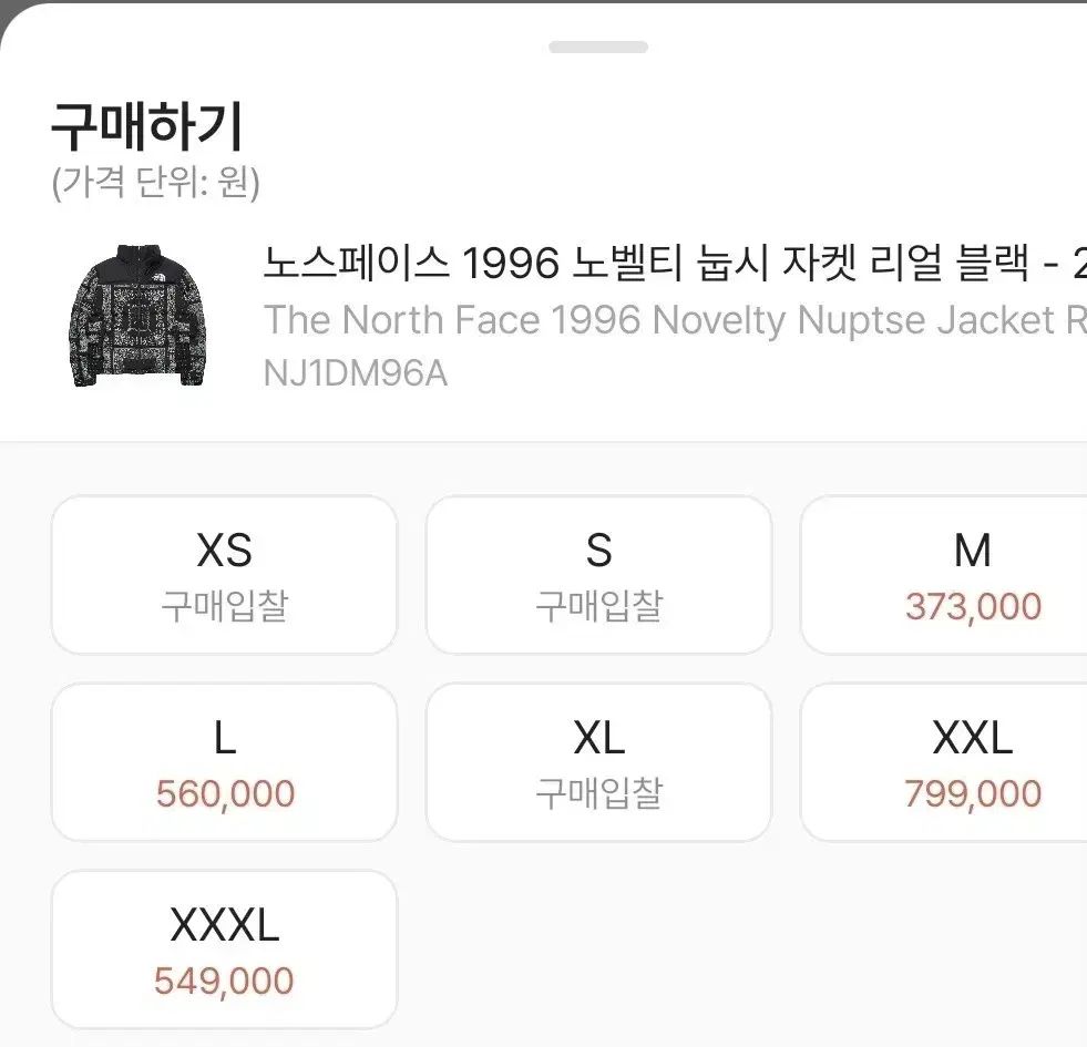 THE NORTH FACE ザノースフェイス ヌプシ バンダナ ダウン XL