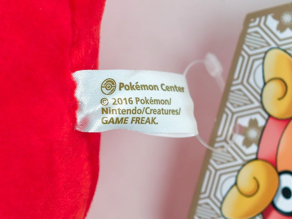 ポケモンセンター ぬいぐるみ ダルマッカごっこ ピカチュウ - メルカリ