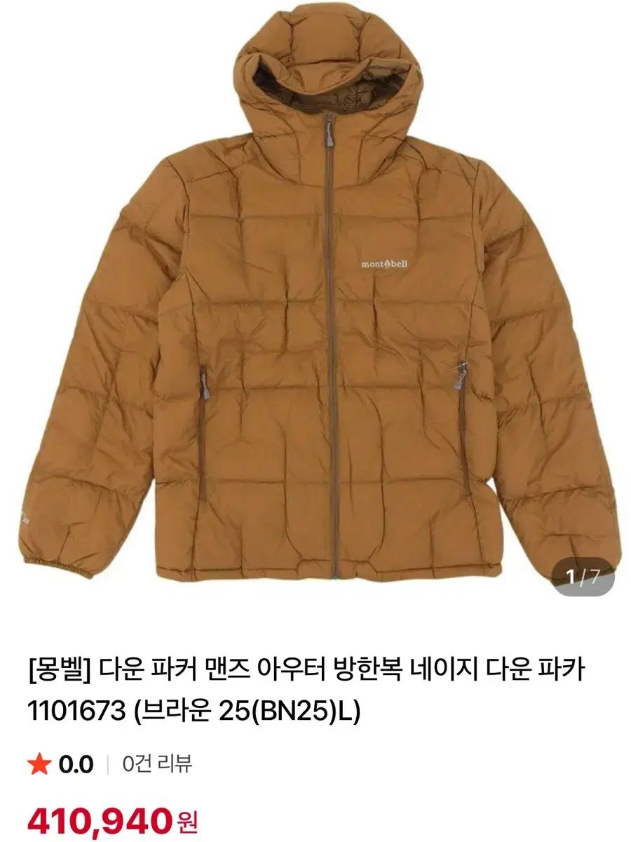 【完売品】モンベル ネージュダウンパーカー ブラウン XL モンベル mont-bell モンベル ネージュダウン パーカ Men's 男性用