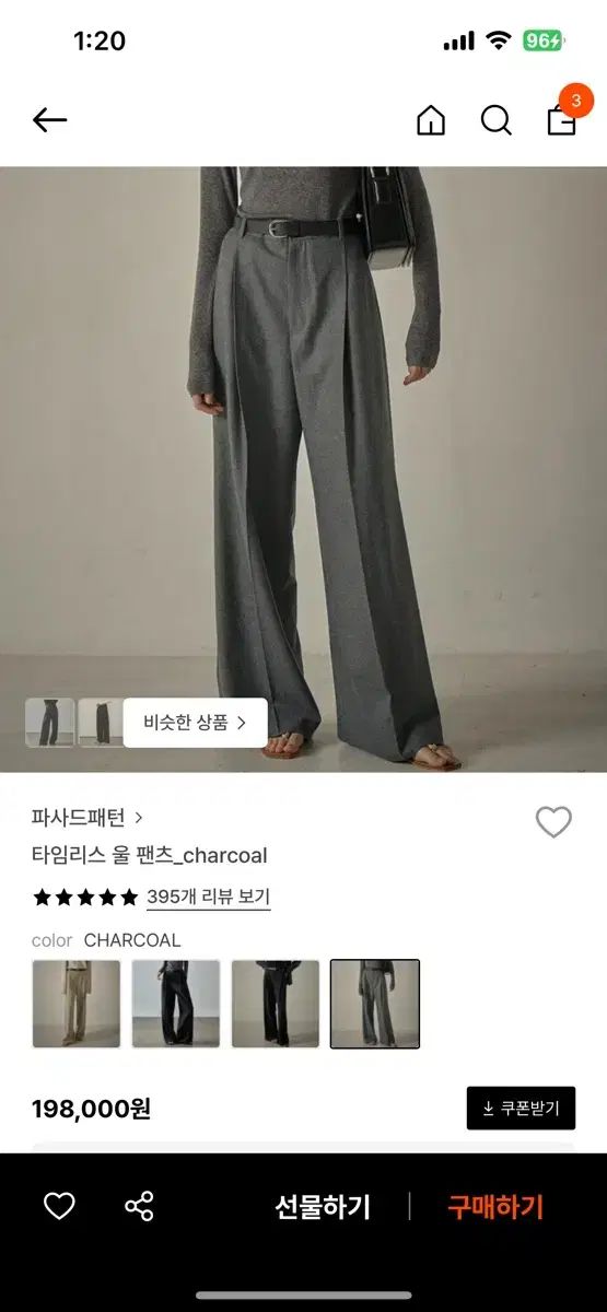 ファサードパターン タイムレス ウール パンツ スラックス s