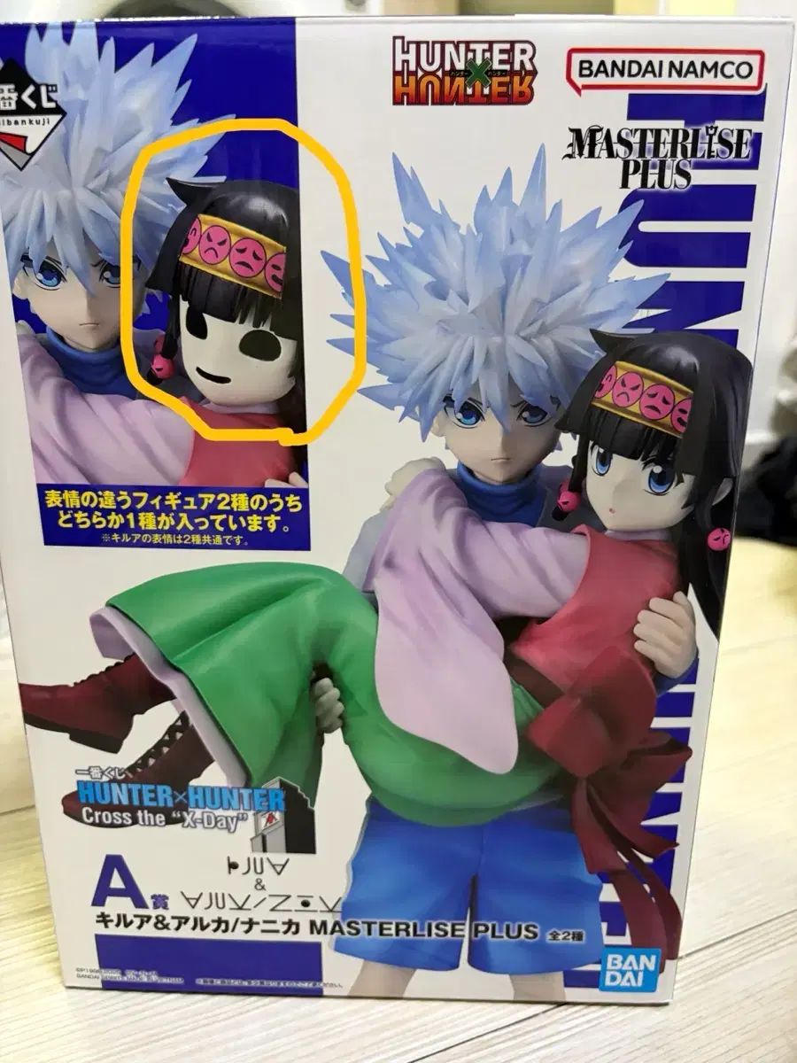 HUNTER×HUNTER x-day 一番くじ A賞 キルア & ナニカ（NIKA）バージョン