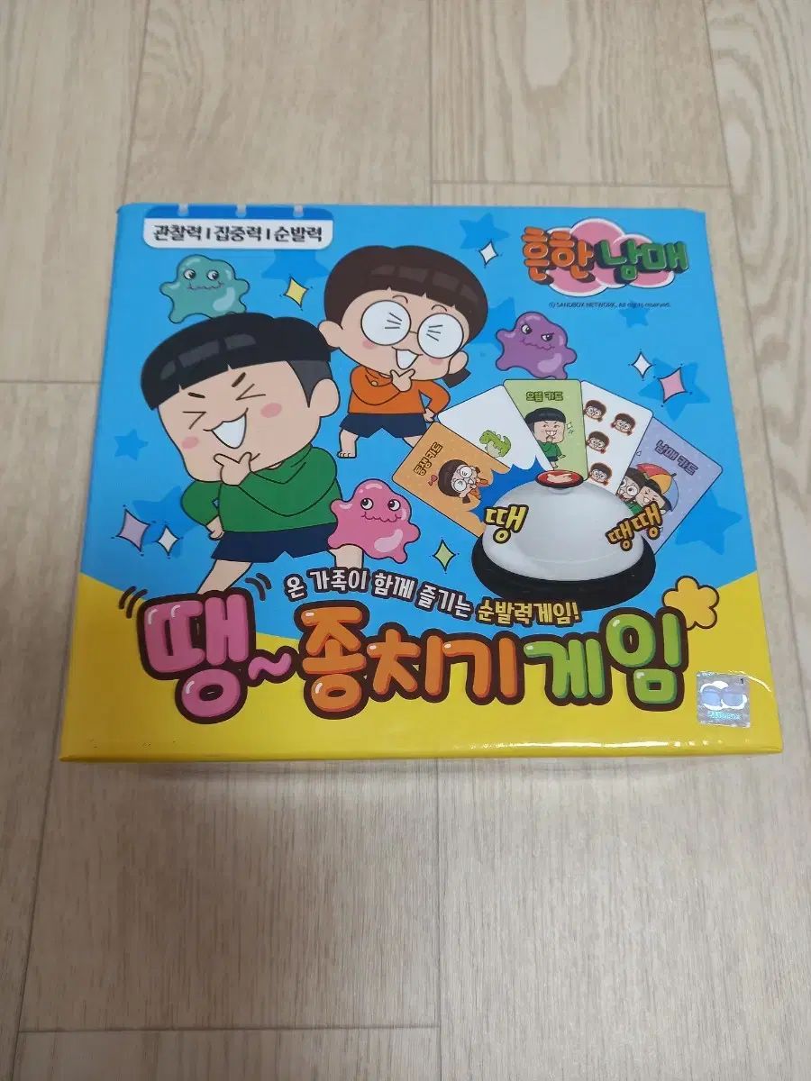 【低価，HOT】 ありふれた兄妹 ディン チゼルゲーム 知育玩具