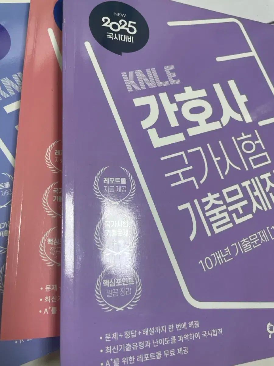  看護師国家試験問題集 その他