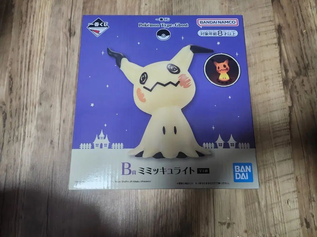 バンダイ ポケットモンスター ミミッキュ ライト ぬいぐるみ