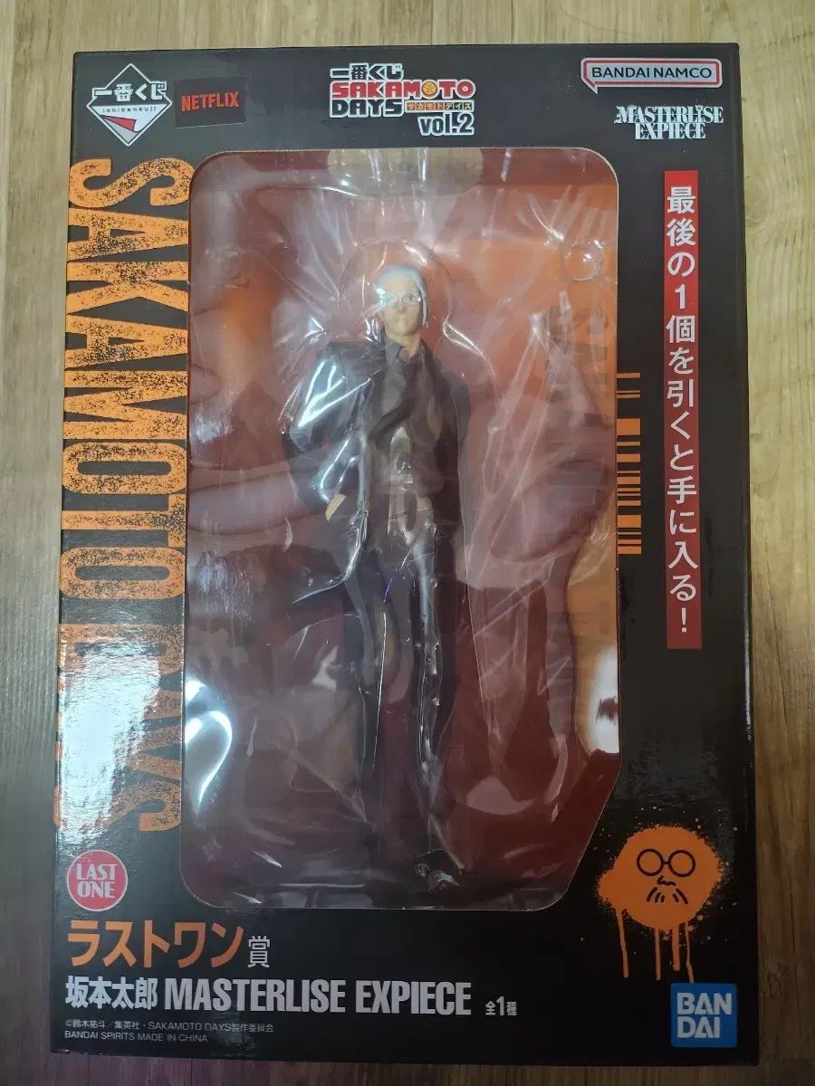 バンダイ 坂本 デイズ フィギュア ラストワン賞