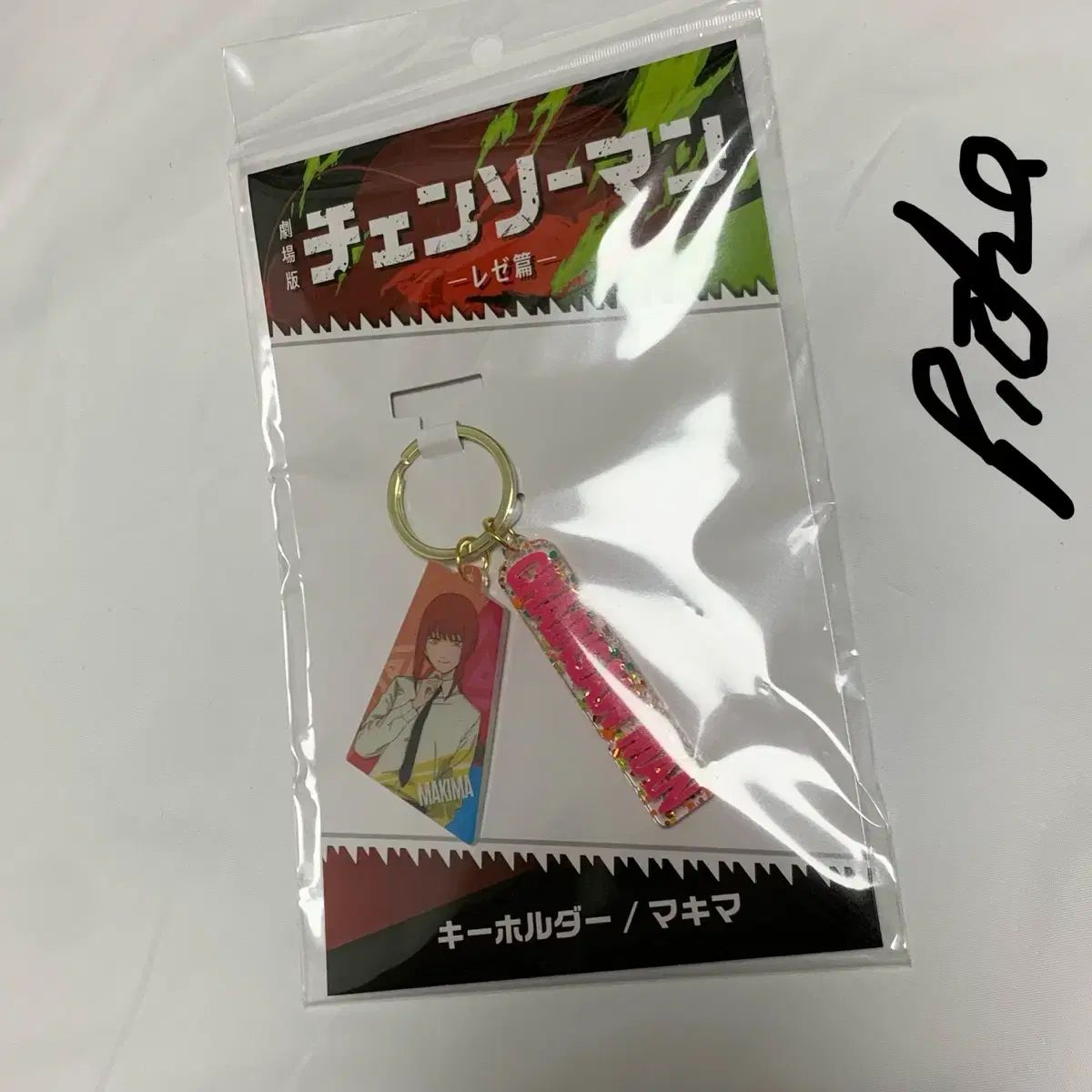 日本 チェンソーマン マキマ キーホルダー 劇場版