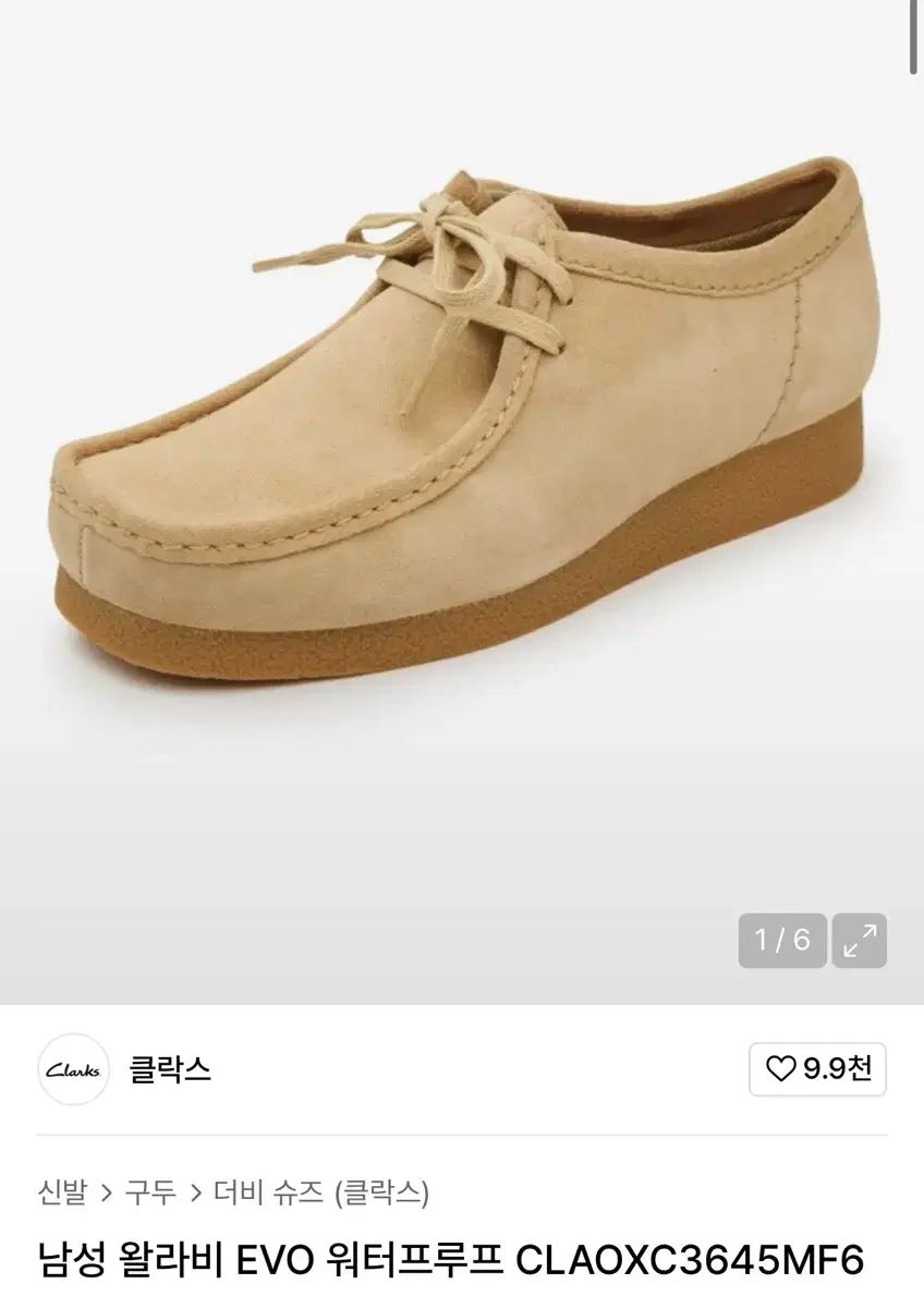 245 クラークス メンズ ワラビー EVO ウォータープルーフ