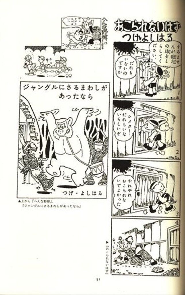 ワイズ出版 つげ義春 つげ義春漫画術 上 - メルカリ