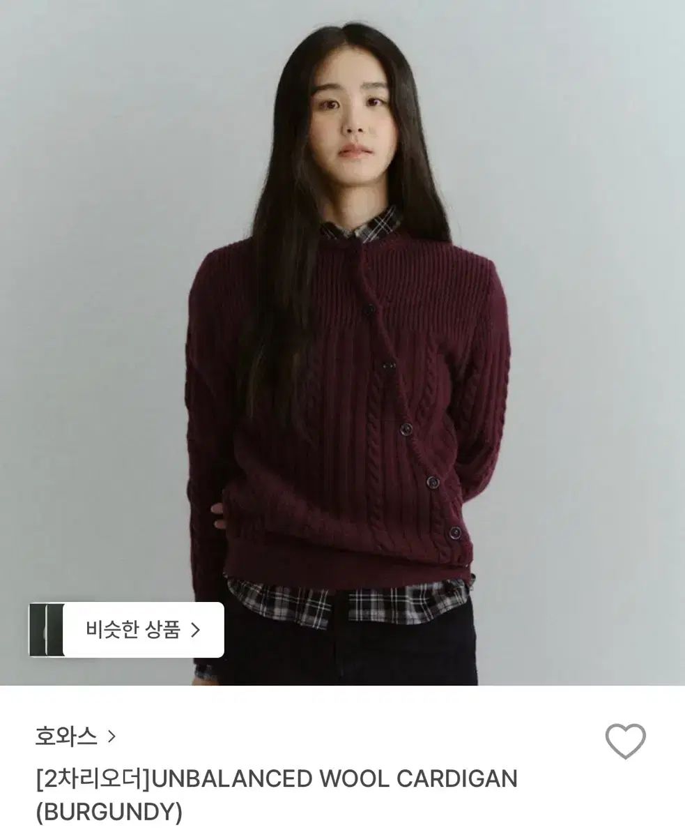 HOWUS ウール カーディガン ニット バーガンディ