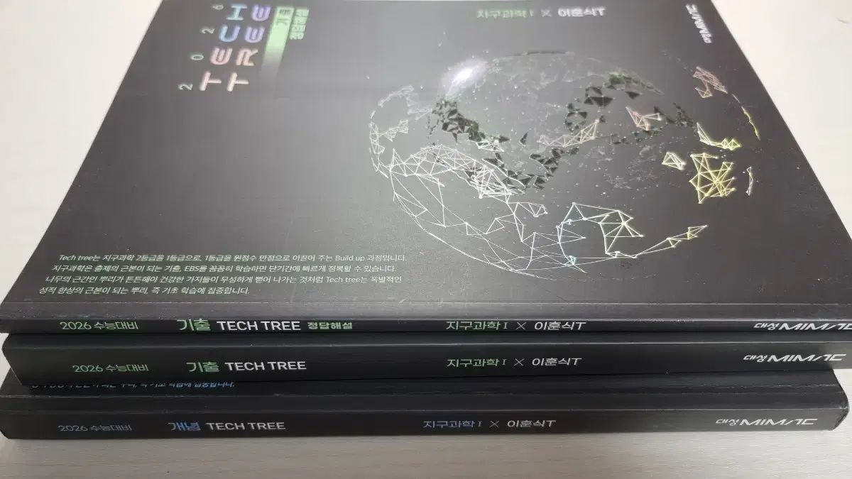 u003cまとめu003eイ・フンシクT 地球科学I 教材 出品