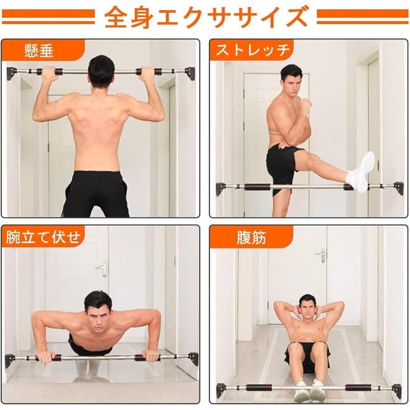 懸垂バー チンニング棒 懸垂棒 筋力トレーニング ぶら下がり健康器 自宅 筋トレ 懸垂マシン 滑り止め30秒簡単設置 背筋 胸筋 腹筋 二頭筋 穴あけ不要 ネジ不要 室内用 安全ロック付き 日本語 懸垂バー 懸垂棒 チンニング棒 日本語説明書 最大2000円OFFクーポン配布ぶら下がり健康器 ドアジム