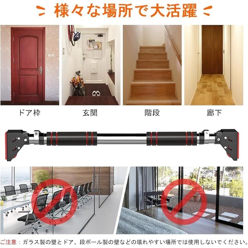懸垂バー チンニング棒 懸垂棒 筋力トレーニング ぶら下がり健康器 自宅 筋トレ 懸垂マシン 滑り止め30秒簡単設置 背筋 胸筋 腹筋 二頭筋 穴あけ不要 ネジ不要 室内用 安全ロック付き 日本語 懸垂バー 懸垂棒 チンニング棒 日本語説明書 最大2000円OFFクーポン配布ぶら下がり健康器 ドアジム
