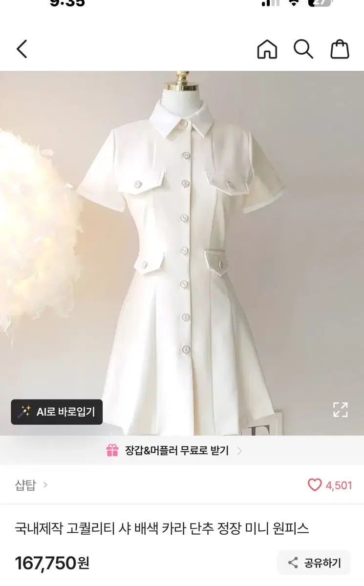 ハイクオリティ チュール バイ ONE PIECE