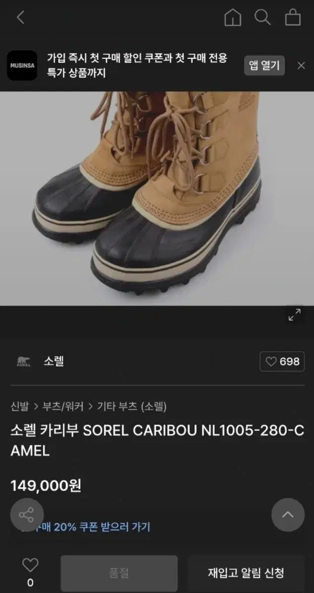 SOREL ソレル カリブ 防寒 ブーツ ユニセックス 250 m