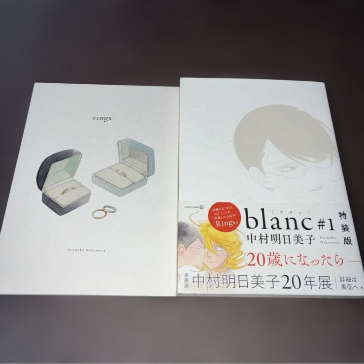 中村明日美子 blanc1.2 home 特装版冊子付 - メルカリ 中村明日美子 blanc1.2 home 特装版冊子付 - メルカリ