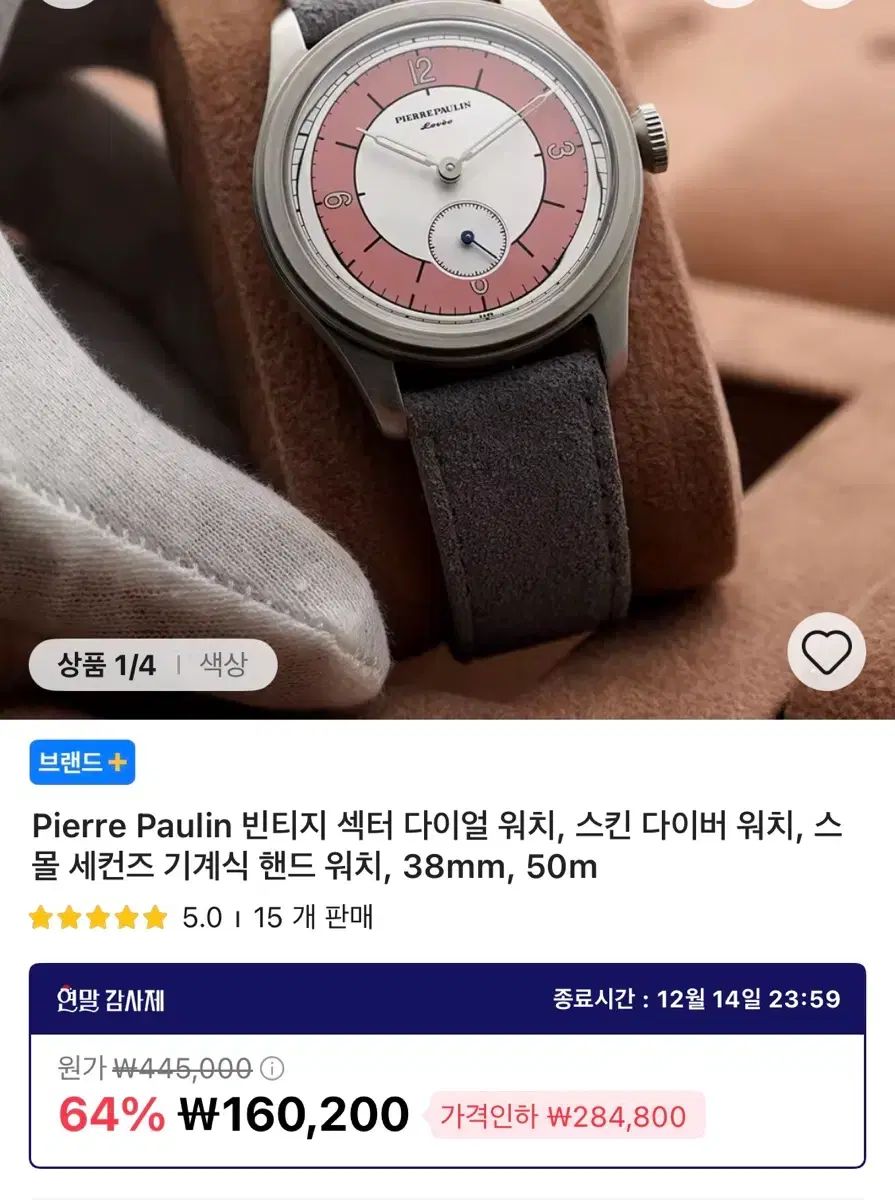 ピエール ポール ヴィンテージ セクター 17 ダイアル メンズ Tシャツ