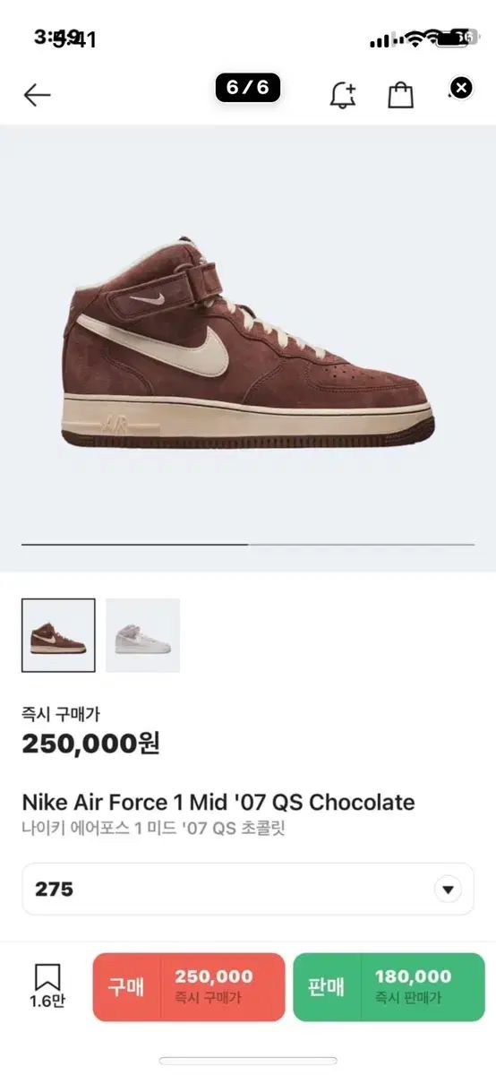 ナイキ ミッドチョコレート 275