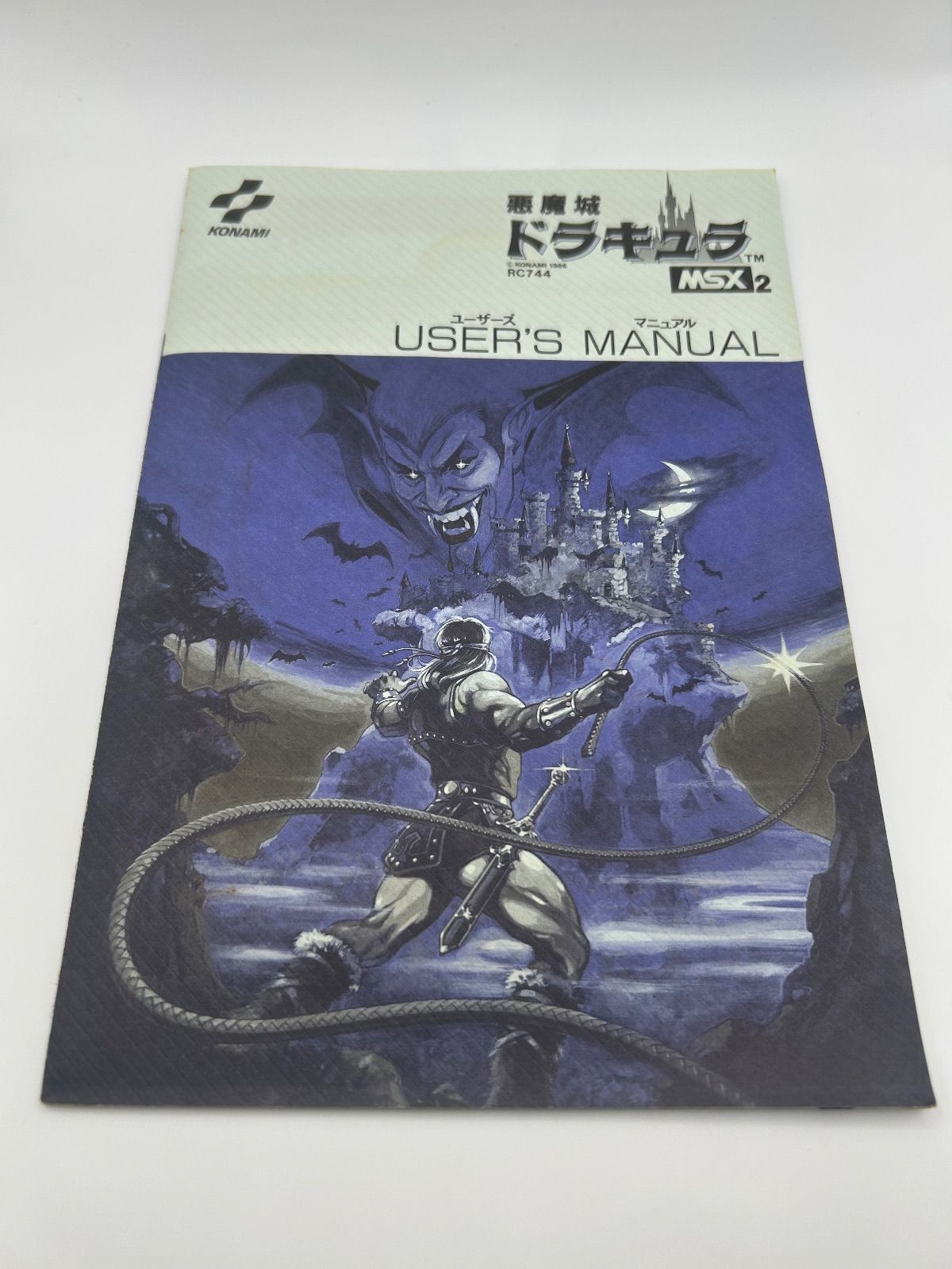 悪魔城ドラキュラ