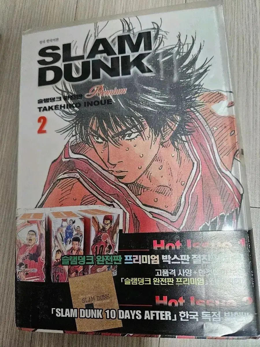  SLAM DUNK スラムダンク 完全版 1 - 12 巻 その他 全巻セット