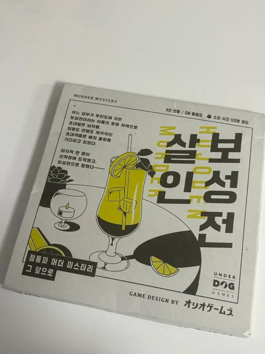 マーダーミステリートレイン 宝星城殺人事件 (1回プレイ) (状態 傷なし)