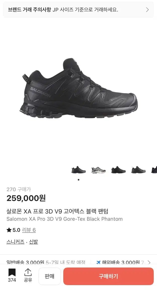 サロモン XA プロ 3 D V 9 ゴアテックス ブラック FANTOM