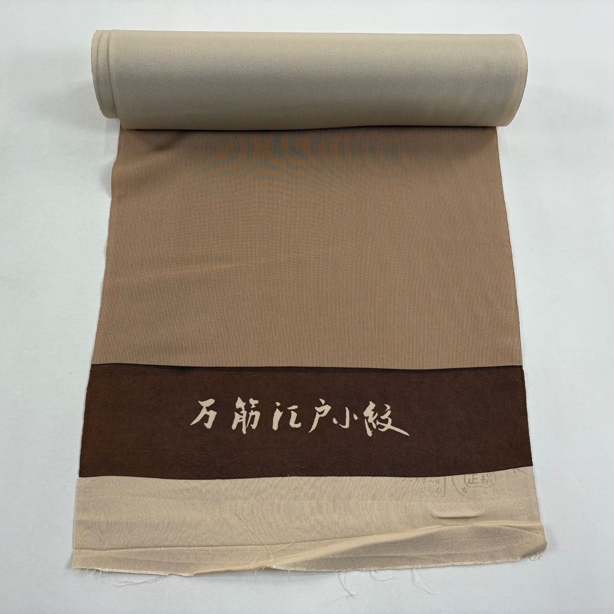 反物 秀品 江戸小紋 万筋 茶色 正絹 【中古】 - メルカリ